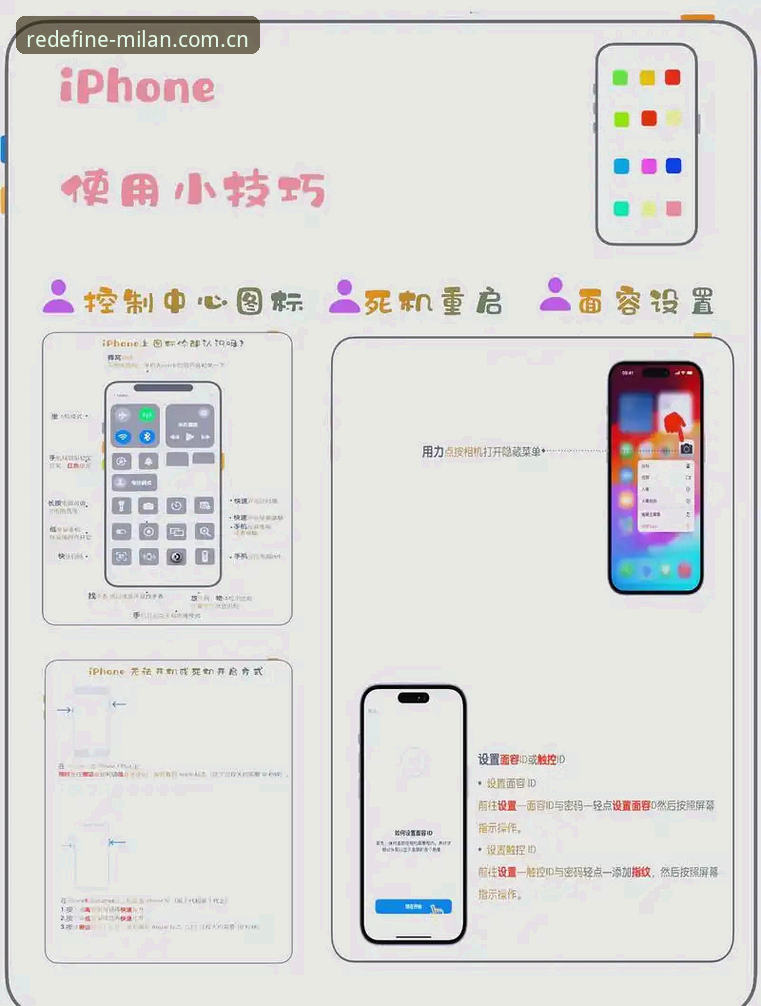 苹果手机米兰新风向APP使用技巧 苹果手机米兰新风向APP使用指南:从误区到效率的三个关键操作