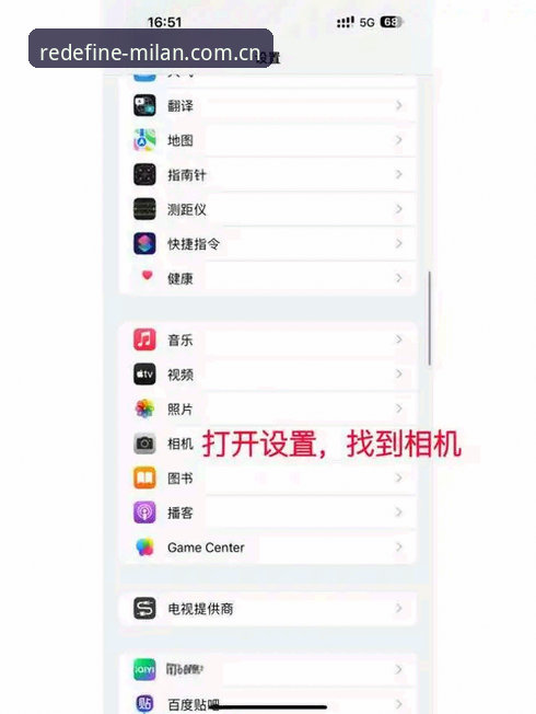 苹果手机米兰新风向APP教程：3个实用操作，让你告别“只会看，不会用”的尴尬