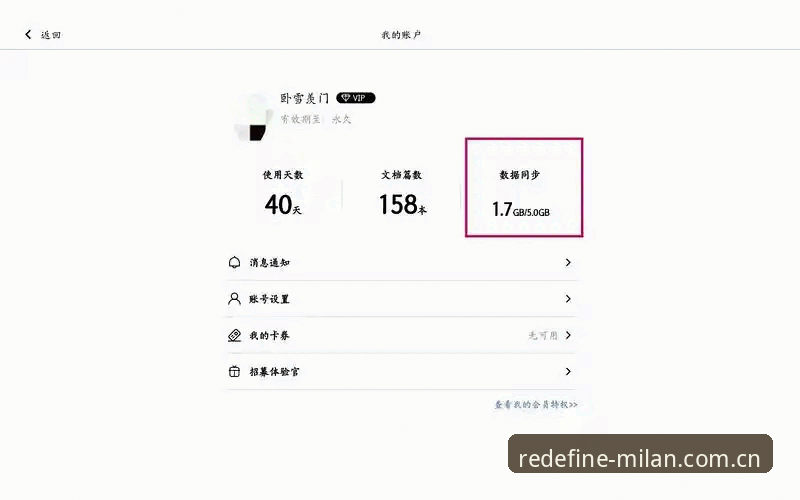 安卓客户端米兰风尚登录避坑实用指南——一个记者的现场笔记